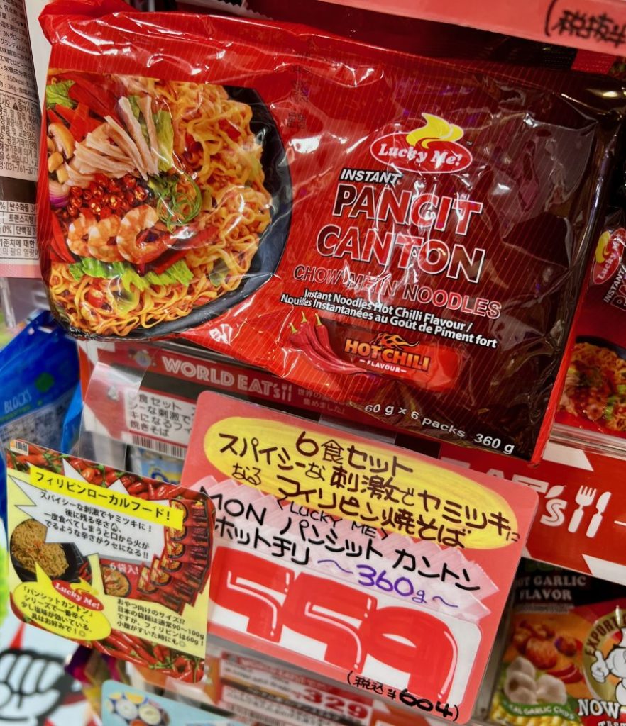 ドン・キホーテで販売しているパンシットカントン