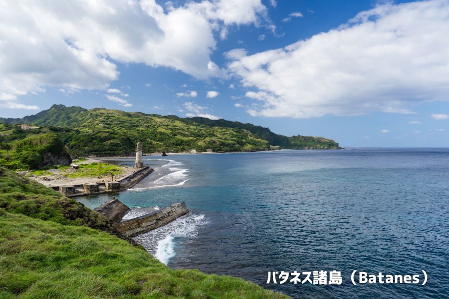 バタネス諸島（Batanes）